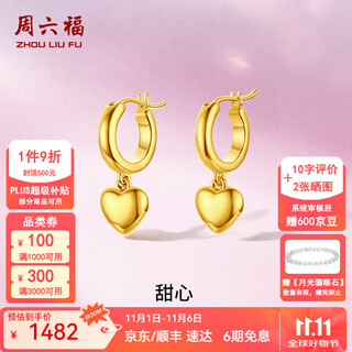 Saturday fortune (zlf) 18k gold earrings, colorful sweetheart fashion love earrings, a holiday gift for girlfriend and wife, one pair