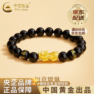 China gold 18k gold pixiu bracelet for men with six-character mantra obsidian hand old valentine's day birthday gift for girlfriend and wife 18k gold pixiu obsidian bracelet about 0.12g