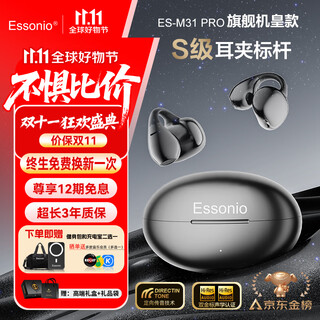 Essoniom31 pro ear clip type top model wireless bluetooth headset open type non-in-ear one-to-two running sports call noise reduction 2025 new music headphones