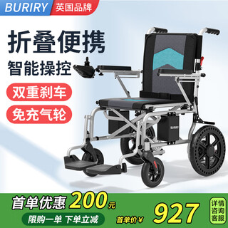 Buriry electric wheelchair for the elderly fully automatic lightweight foldable smart scooter for travel can be equipped with a toilet e310 portable model丨18km battery life/12ah lead battery