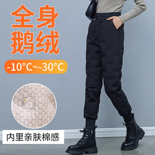 Mad cortes goose down down pants women's outer wear warm pants 2025 winter new northeast sub-zero thickened cold-proof pants leggings black white goose down xl 120-130jin jin equals 0.5 kg