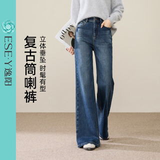 逸阳（ESE-Y）复古加绒微喇叭直筒牛仔裤女2025秋新款宽松显瘦筒喇裤 蓝灰色 27