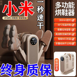 Household dormitory small shoe dryer wet and dry shoe dryer deodorizing sterilization shoe drying artifact new style - brushless motor - sun god