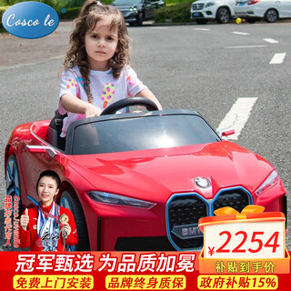 Cosco juveni le bmw i4 children's electric car four-wheel drive car with remote control toy car can sit on as a birthday gift for children bmw i4 red four-wheel drive + remote control bluetooth + leather seat