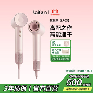 Laifen high-speed hair dryer, quick-drying household hair dryer, negative ion hair care hair dryer, leafless hair dryer, birthday gift, national subsidy, lf03 gold powder