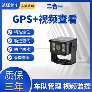 Yusenyi remote beidou satellite gps locator outdoor waterproof camera car truck engineering vehicle remote vision outdoor waterproof video positioning all-in-one machine
