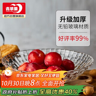 青苹果洛思系列玻璃果盘 大号 32cm 12.5英寸