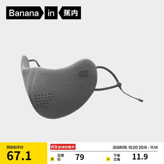 Banana hot skin 302+ men and women same style warm mask breathable three-dimensional autumn and winter face mask high-value windproof and cold protection