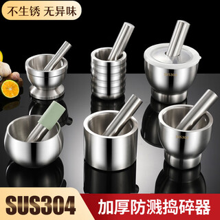 Miling 304 stainless steel garlic mortar mash jar stone mortar garlic pounder grinder bowl household mortar to pound medicine upgraded and reinforced version 10cm digging spoon + medicine spoon