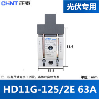 Chint isolation switch hd11g photovoltaic special knife switch 2p load type 3p4p isolation 63a100a125a hd11g-125/2e 63a