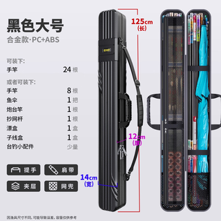 Deng gang recommends high-end hard shell fishing rod bag, lightweight fishing gear bag, fish bag, fishing bag, multi-functional special rod bag, black thickened 125 14 12cm alloy reinforced version