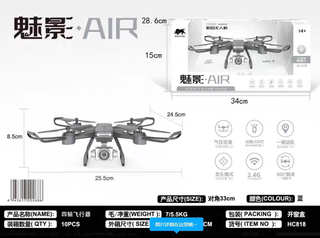 Shiji lezhong quadcopter aerial photography remote control aircraft helicopter model aircraft uav flying saucer electric toy phantom air (with camera)