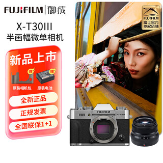 Fuji x-t30iii/xt30 third generation mirrorless camera xt30iii retro beauty selfie travel digital camera x-t30iii xf35f2 silver standard delivery original battery + camera bag