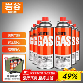 Iwatani outdoor portable explosion-proof liquefied tank cassette stove gas tank gas bottle spray gun butane gas canned gas original 250*6