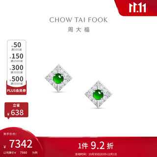 Chow tai fook tianyuan square series 18k gold jade diamond stud earrings for birthday gifts k66356