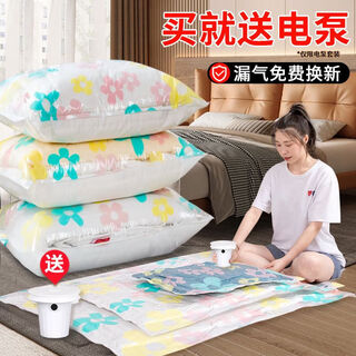 Nanbo maru vacuum compression bag storage bag large quilt suitcase clothing clothes packing organizing bag thickened and upgraded main picture style 11-piece set 5 extra large 5 large + electric pump