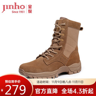Golden monkey boots men's outdoor training rhubarb boots high top hiking shoes anti-puncture desert boots qj815b3 brown 43