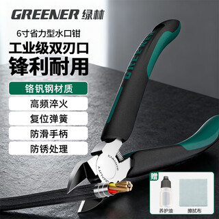 Greener water-mouth pliers, diagonal nose pliers for cutting steel wire, industrial-grade pliers, high hardness, multi-functional offset pliers, diagonal nose pliers