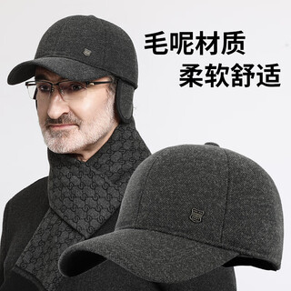Somubay (somubay) middle-aged and elderly father's woolen hat men's winter thickened cold-proof ear protection cap for old man and grandfather old man's peaked cap, dark gray with ear protection, velvet inside, one size fits all, one size fits all (56-58cm)