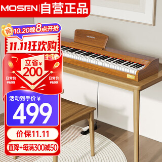 Mosen ms-100m electric piano youth series 88-key gravity keyboard electronic digital piano wood grain color