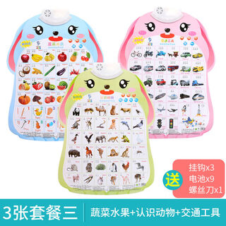 看图识字识物宝宝儿童玩具认知语音启蒙早教墙贴发声有声挂图2岁 套装3：水果+动物+交通工具买1送3