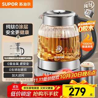 Supor 1.5l pure titanium health kettle, tea kettle, kettle, constant temperature tea kettle, enlarged filter, electric kettle, thermal insulation flower tea kettle, 0 glue sw-15yq62