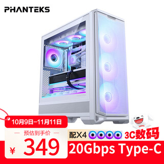 Phanteks storm chaser g400a white desktop atx motherboard computer glass side water cooling fan chassis (140 building block fans*4/mesh panel/360 water cooling positions/5090)