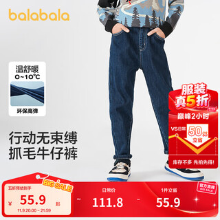 巴拉巴拉童装儿童裤子男童长裤秋冬装宝宝直筒裤加绒时尚潮酷 牛仔深蓝88301 150
