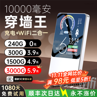 飞瑧2026款充电宝二合一随身wifi6移动5ghz无线网全网通千兆双频高速流量全国通用适用于华为为微网卡 5G三网充电宝款【天神版WiFi6】提速19999 高速WiFi6版（送免费流量）