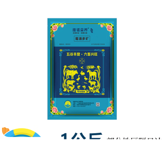 Oimg vinomycin multi-mineral veterinary trace element mineral premix livestock, poultry, aquatic, cattle and sheep feed agent 1kg/bag