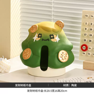 Yusenyi creative toast bread tissue box home living room mobile phone holder napkin box coffee table dining table paper tissue box money tree tissue box