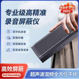 Zhonglecai new shielding instrument jammer conference room office anti-leakage portable anti-monitoring recorder mobile phone anti-recording f16-audio hybrid interference