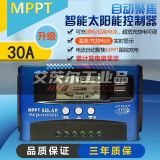 Mppt solar controller 30a100a fully automatic charge and discharge universal 12v24v36v48v60 photovoltaic generator special model