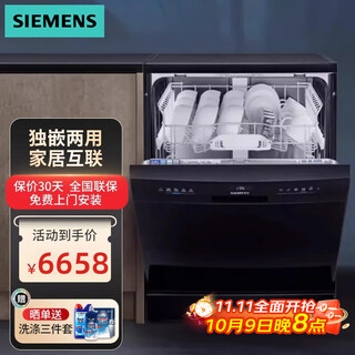 Siemens 12 sets of independent dishwashers for household large capacity independent embedded dual-use sj23hb08kc independent intelligent washing, disinfecting and drying