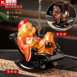 Heart cocoon tea pet color changing tea play warmth feeling happy landlord lao cai rocking chair kung fu tea set tea tray boutique ornament fun gift color changing tea pet one (gold)