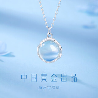 Central chuang fashion chinese gold aquamarine silver necklace for girls light luxury niche birthday gift for girlfriends and besties s925