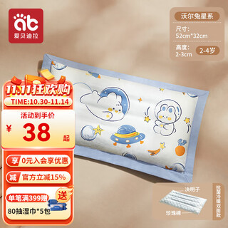 Aibedila children's pillow baby baby pillow 6 months and over 1 year old newborn kindergarten special child four seasons cassia seed pillow cold and warm double sided 2-4 years old wall rabbit galaxy