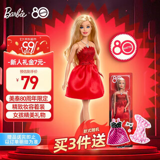 Barbie girls children's toy birthday gift play house barbie x mattel 80th anniversary doll jgd25