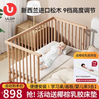 Ulop crib solid wood splicing baby bed multi-functional removable newborn bed 0-3 years old free coconut palm latex mattress imported pine crib storage board + free mattress contact customer service for an additional 120 yuan to exchange for a 6-piece set