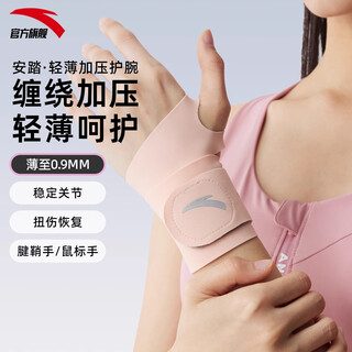 Anta wristband tfcc tenosynovitis wrist sprain strain fitness wristband sports fixed protective gear badminton pressurized sheath