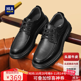 Hailan house hla leather shoes men's first layer cowhide shoes men's autumn and winter formal business casual shoes men 010a black 42