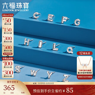 Lukfook jewelry platinum stud earrings letter y platinum 950 (single) earrings gjt0016ds total weight approximately 0.39 grams