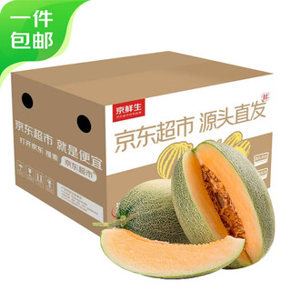京鲜生 哈密瓜西州蜜 净重6-7斤 2-3粒装 源头直发包邮