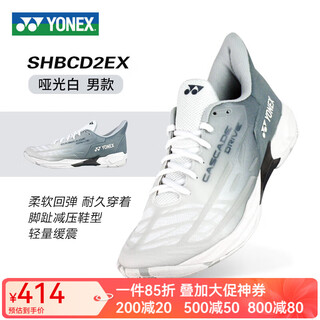 Yonex (yonex) badminton shoes cd2ex comprehensive men and women new lightweight breathable shock-absorbing wear-resistant yy badminton shoes shbcd2ex matte white men and women 40 (255mm)
