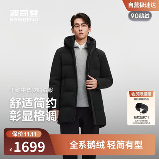 Bosideng 25 years winter down jacket men's goose down thickened hooded loose mid-length business versatile warm jacket