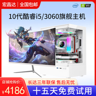 Intel 12th generation i7 core i9 class complete machine 3060ti independent display game live broadcast chicken computer host office high configuration desktop second-hand assembled computer full set set of nine hosts + brand new 24-inch monitor