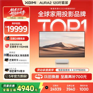 Xgimi laser tv aura2 120-inch set projector home theater (4k ultra hd)