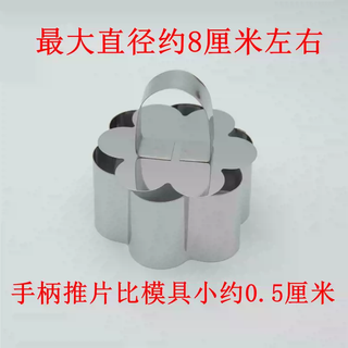 Yusenyi cold dish stainless steel shape dish mold plate shaping mold cold dish mold mousse circle mold plate decoration creative dish mold plum blossoms about 8 straight and 4 cm high plum blossoms about 8 straight and 4 cm high 8g