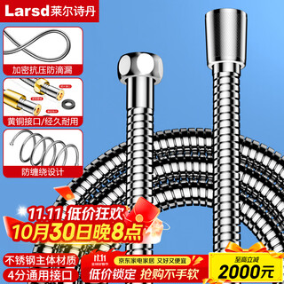Larsd hand shower hose, shower set hose, stainless steel shower head, 1.5 meter tube ld229