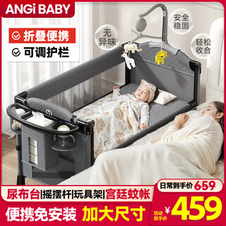 Angi baby crib splicing bed multi-functional folding bed can be spliced into a large bed baby rocking bed movable sleep artifact dark gray mosquito net + changing table + rocker crib splicing bed newborn gift baby comfort artifact